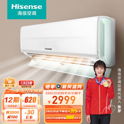 海信（Hisense）1.5匹 深呼吸 新风空调 新一级变频空调挂机京东小家智能生态KFR-35GW/X690-X1