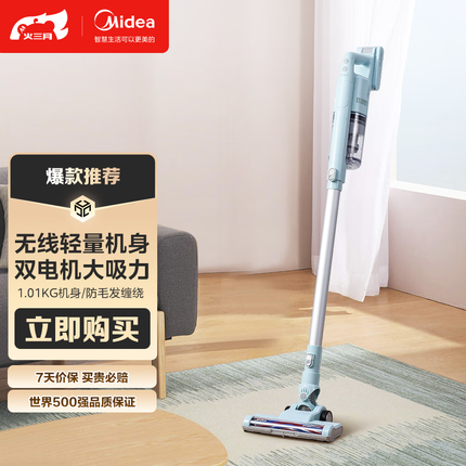 美的（Midea） 无线手持充电除螨吸尘器P2G 家用车载大吸力立式 持久续航 无线无绳 一机多用 淡雅绿