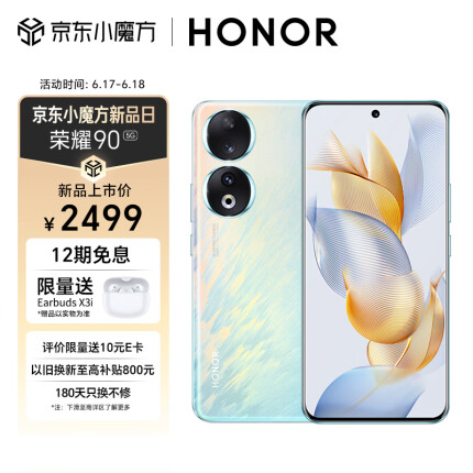 honor是什么牌子手机？honor90手机多少钱一台？
