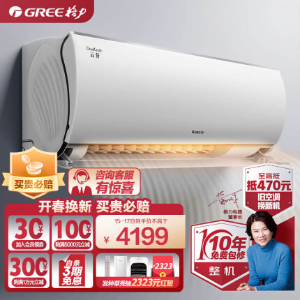 格力（GREE）空调 京东小家智能生态 1.5匹 云轩 新1级能效 变频 壁挂式卧室挂机KFR-35GW/NhHc1BAj