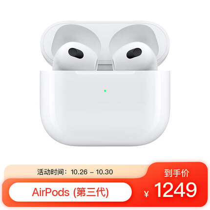 Apple AirPods (第三代) 配闪电充电盒 无线蓝牙耳机 Apple耳机 适用iPhone/iPad/Apple Watch