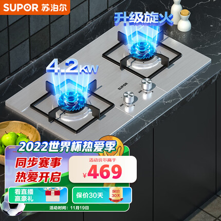 苏泊尔(SUPOR)燃气灶双灶家用 天然气灶双灶具4.2kW火力 不锈钢面板 家用嵌入式台式两用灶台灶具 DS27天然气