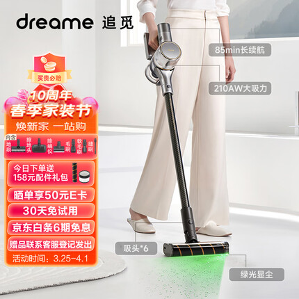 追觅吸尘器V16S 家用无线手持 擦地机拖地机吸拖一体机 双旋转擦地 210AW大吸力 绿光显尘