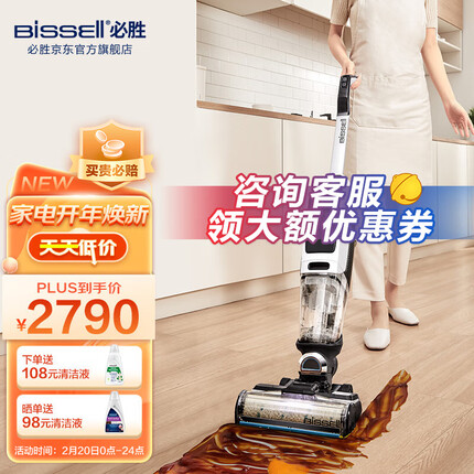 必胜（BISSELL） 无线智能高速洗地机四代4.0家用扫地机吸拖洗一体拖地机手持吸尘器 2832Z