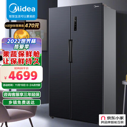 美的(Midea)果润维C系列540升变频一级能效双开门电冰箱超大容量对开家用风冷京东小家智能BCD-540WKPZM(E)