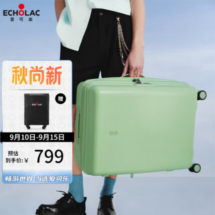 爱可乐拉杆箱大容量万向轮旅行箱时尚行李箱密码箱可拓展PW005绿色28吋