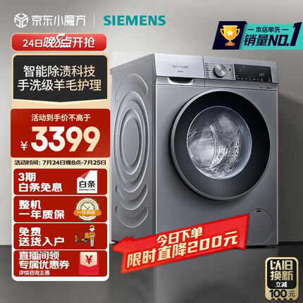 西门子（SIEMENS）10公斤滚筒洗衣机全自动 智能除渍 强效除螨 羊毛洗 15分钟快洗 高温洁筒洗XQG100-WG52A108AW