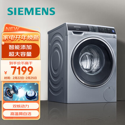 西门子(SIEMENS) 10KG滚筒洗衣机 变频智能 自动添加 家居互联(银色)XQG100-WM14U668HW（银）