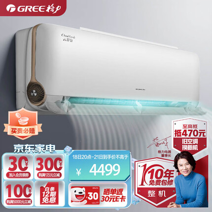 格力（GREE）新风空调 京东小家智能生态 1.5匹 云舒氧1级能效 壁挂式卧室挂机KFR-35GW/NhHf1BAj