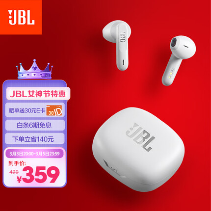JBL WAVE FLEX 真无线蓝牙耳机 半入耳式音乐耳机 通话降噪运动防汗苹果安卓手机带麦游戏耳机 珍珠白