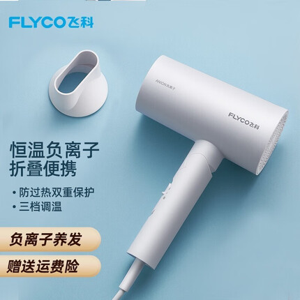 飞科（FLYCO） 电吹风机便携负离子家用宿舍学生大功率深度养发吹风筒速干可折叠送女友 FH6276奶白色【1800W负离子 速干】
