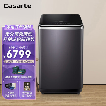 卡萨帝（Casarte）11公斤全自动波轮洗衣机 直驱变频 杀菌除螨 免清洗 无外筒C916 11MWU1