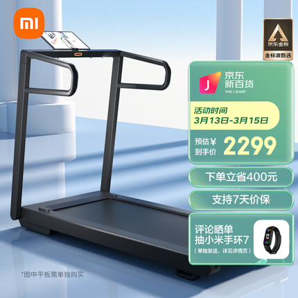 米家（MIJIA）跑步机家庭用 小米智能折叠降噪跑步机免安装走步机MJPBJ01KST