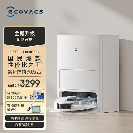 科沃斯（ECOVACS）新品T10 PRO扫地机器人智能家用扫拖一体自动清洗自动集尘热水洗抹布 60°热水洗T10 PRO