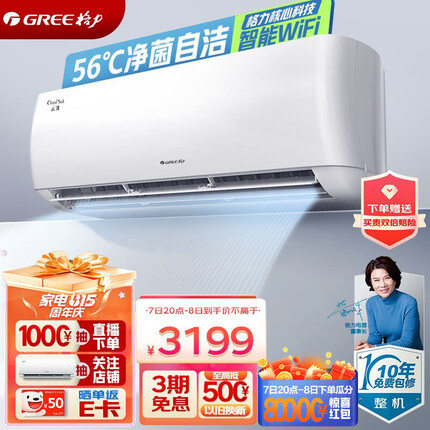 格力（GREE）空调 云海/云恬 新一级能效 变频冷暖 高温自清洁 智能WIFI 除湿 壁挂式卧室挂机 1.5匹云海（KFR-35GW/NhAg1BAt)