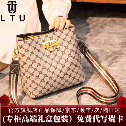 LTU品牌奢侈包包女包 女士水桶单肩包百搭休闲洋气斜挎包女 咖啡色 专柜礼盒装