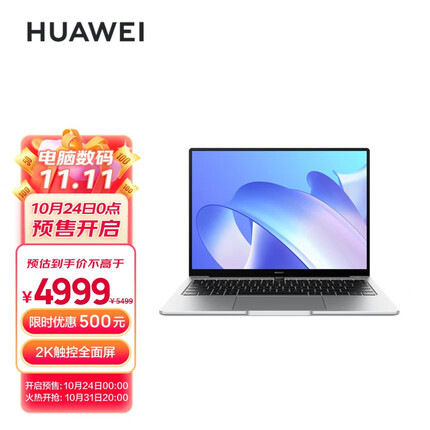华为笔记本电脑MateBook 14 2021款 14.0英寸11代酷睿i5 16G 512G 锐炬显卡/2K触控轻薄本 /多屏协同 皓月银