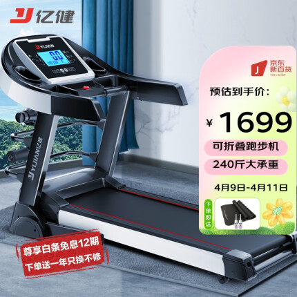 亿健跑步机家用JD618多功能按摩可折叠减震可收纳跑步机健身器材