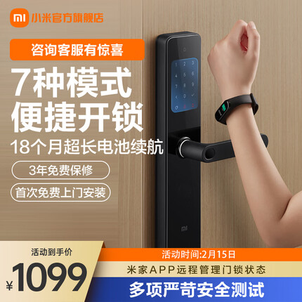 小米智能门锁1S 3D半导体指纹识别 7种开锁方式 18个月超长续航 碳素黑