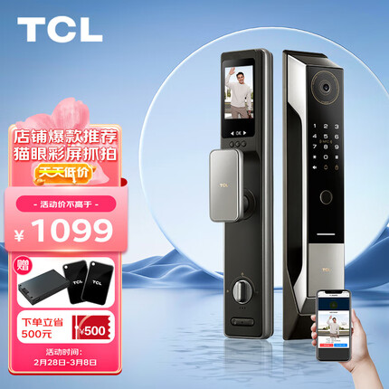 TCL指纹锁智能锁猫眼可视带屏幕密码锁智能门锁全自动家用电子锁Q9