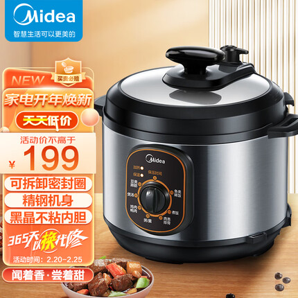 美的（Midea）智能电压力锅4L家用多功能 不粘内胆 开盖火锅 七大烹饪模式 高压锅W12PCH402E（2-5人食用）