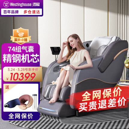 西屋（Westinghouse） S500/510全自动3D家用按摩椅太空舱按摩沙发全身电动按摩椅躺椅送老人礼物实用生日礼物 灰蓝色 【家居百搭】