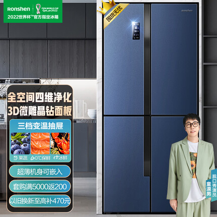 容声(Ronshen)【晶钻系列】430升变频一级能效十字对开门四开门冰箱家用风冷无霜超薄BCD-430WD17FP干湿分储