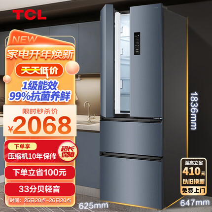 TCL 318升V5法式养鲜冰箱变频一级分区养鲜多门对开门超薄家用电冰箱 一级能效 33分贝轻音R318V5-D