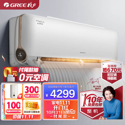 格力（GREE）新风空调 京东小家智能生态 1.5匹 云舒氧1级能效 壁挂式卧室挂机KFR-35GW/NhHf1BAj