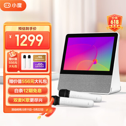 小度添添旋转智能屏T10 10英寸高清大屏 语音控制 蓝牙音箱 家庭KTV 可移动 视频通话 小孩老人礼物