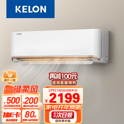 科龙（KELON）空调 1.5匹 新一级能效 舒适柔风 变频冷暖 自清洁 壁挂式挂机 青春派Pro KFR-35GW/QAA1(1P69)