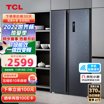 TCL 646升超大容量养鲜冰箱对开门双开门一级能效风冷无霜智慧摆风WIFI智控京东小家 家用电冰箱BCD-646WPJD