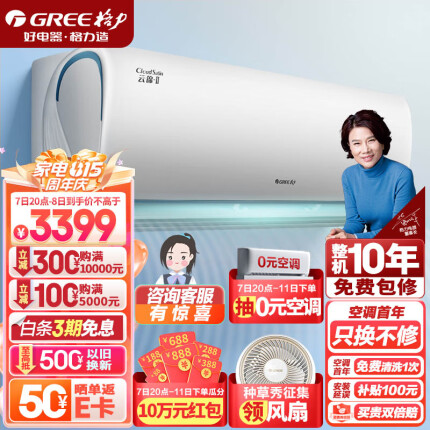 格力（GREE）空调 京东小家智能生态 1.5匹 云锦Ⅱ 新1级能效 壁挂式卧室挂机(KFR-35GW/NhAd1BAj)