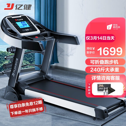 亿健跑步机家用JD618多功能按摩可折叠减震可收纳跑步机健身器材