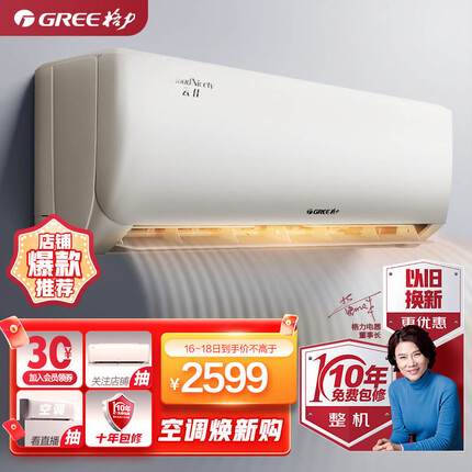格力（GREE）大1匹 云佳 三级能效 变频冷暖 自清洁 壁挂式卧室空调挂机(KFR-26GW/NhGc3B 珊瑚玉色)