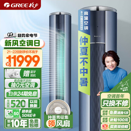 格力（GREE）3匹 京淳 高效除甲醛 空调空气净化器一体机 客厅空调立式空调柜机KFR-72LW/NhDj1BGj