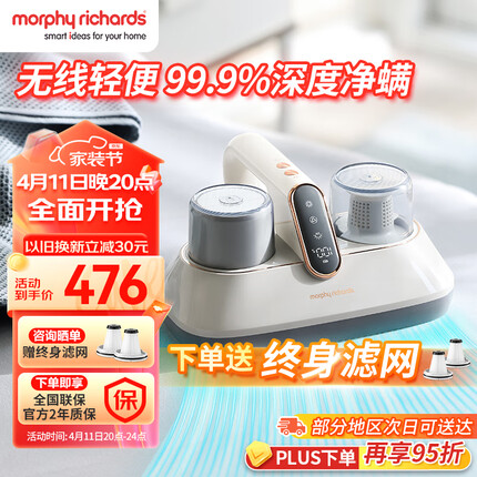 摩飞电器（Morphyrichards）除螨仪 家用无线手持吸尘除螨器 大吸力床上拍打去螨虫机紫外线床铺除吸杀菌机MR3100【送礼推荐】