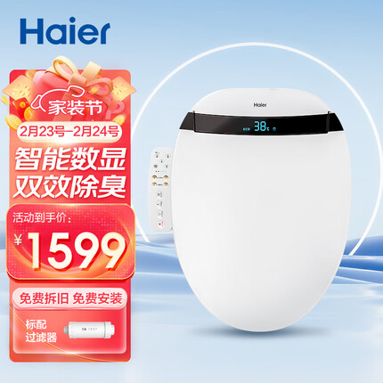 海尔（Haier）智能马桶盖 即热全功能款 电动加热坐便盖 自动除臭 V3-300U1