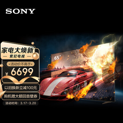 索尼（SONY）XR-65X91K 65英寸 全面屏4K HDR 专业游戏电视 PS5理想搭档 XR认知芯片 4K/120fps 65X91J升级款