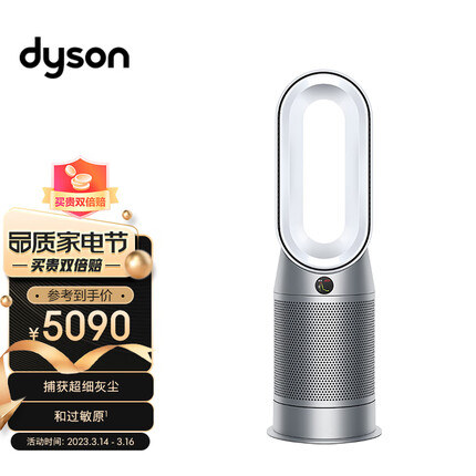 戴森 DYSON HP07 除菌除甲醛空气净化暖风扇 兼具空气净化器暖风扇功能 整屋循环净化 银白色