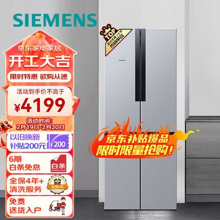 西门子(SIEMENS) 478升 变频混冷十字双开门四开门家用冰箱 大容量 以旧换新KM47EA16TI拉丝银