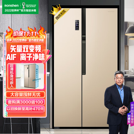 容声(Ronshen)529升变频对开门双开门电冰箱家用风冷无霜超薄大容量节能净味BCD-529WD11HP