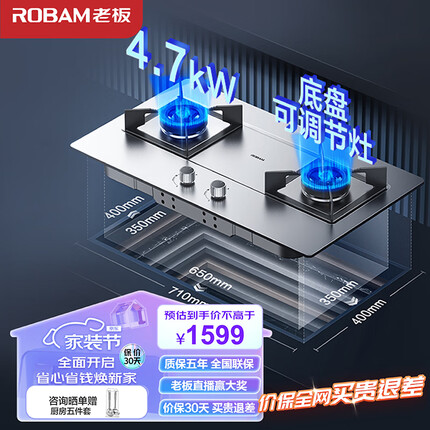 老板（Robam）家用燃气灶天然气灶双灶 4.7kW嵌入式不锈钢燃气灶 易打理灶具灶台高热效猛火灶 换灶不改孔37G7A