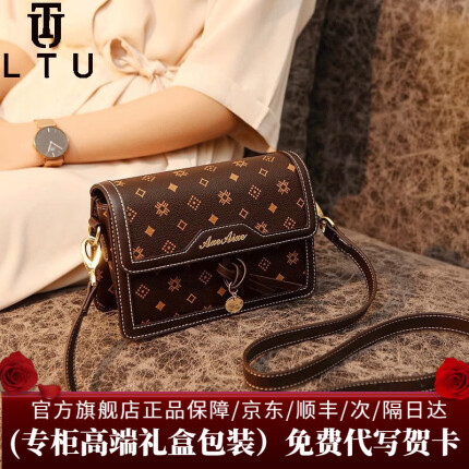 LTU奢侈包包女包女士斜挎包单肩包 咖啡色 专柜礼盒包装