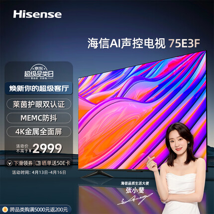 海信电视75E3F 75英寸 4KHDR智慧屏 MEMC防抖 超薄全面屏 远场语音智能液晶平板电视机16GB 以旧换新