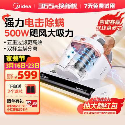 美的（Midea）除螨仪MX6 电击大吸力除螨超声波除螨神器紫外线杀菌床上吸尘器杀菌除螨率99.9% 