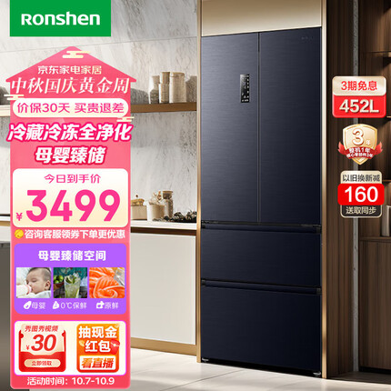 容声（Ronshen）452L法式多门四开门家用风冷无霜母婴一级变频节能大容量智能冰箱BCD-452WD16MPA