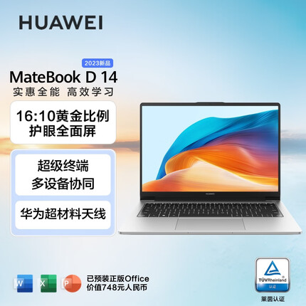 华为（HUAWEI）笔记本电脑MateBook D 14 2023 12代酷睿i5 16G 512G 锐炬显卡/轻薄本/14英寸护眼全面屏/手机互联 银