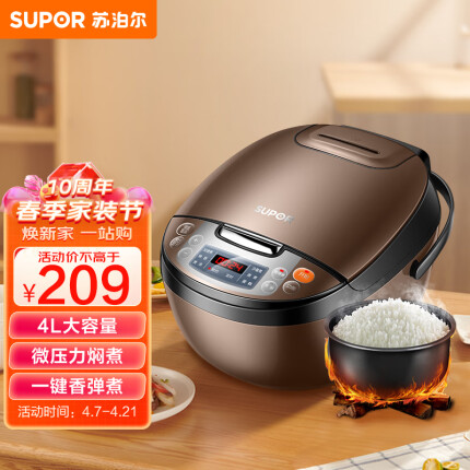 苏泊尔（SUPOR）电饭煲电饭锅4L陶晶不粘内胆3-8人微压焖香蛋糕功能家用智能电饭煲巧克力色40FC829D