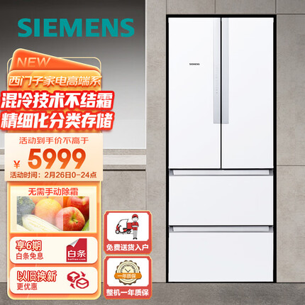 西门子(SIEMENS) 484升 变频混冷多门四门大容量家用冰箱 精细分类 白色 以旧换新BCD-484W(KM48EA20TI)